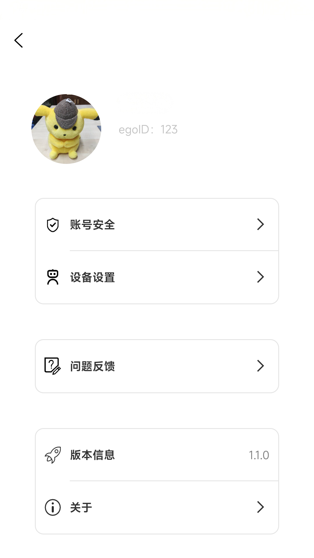 精彩截图-EGO Star2026官方新版