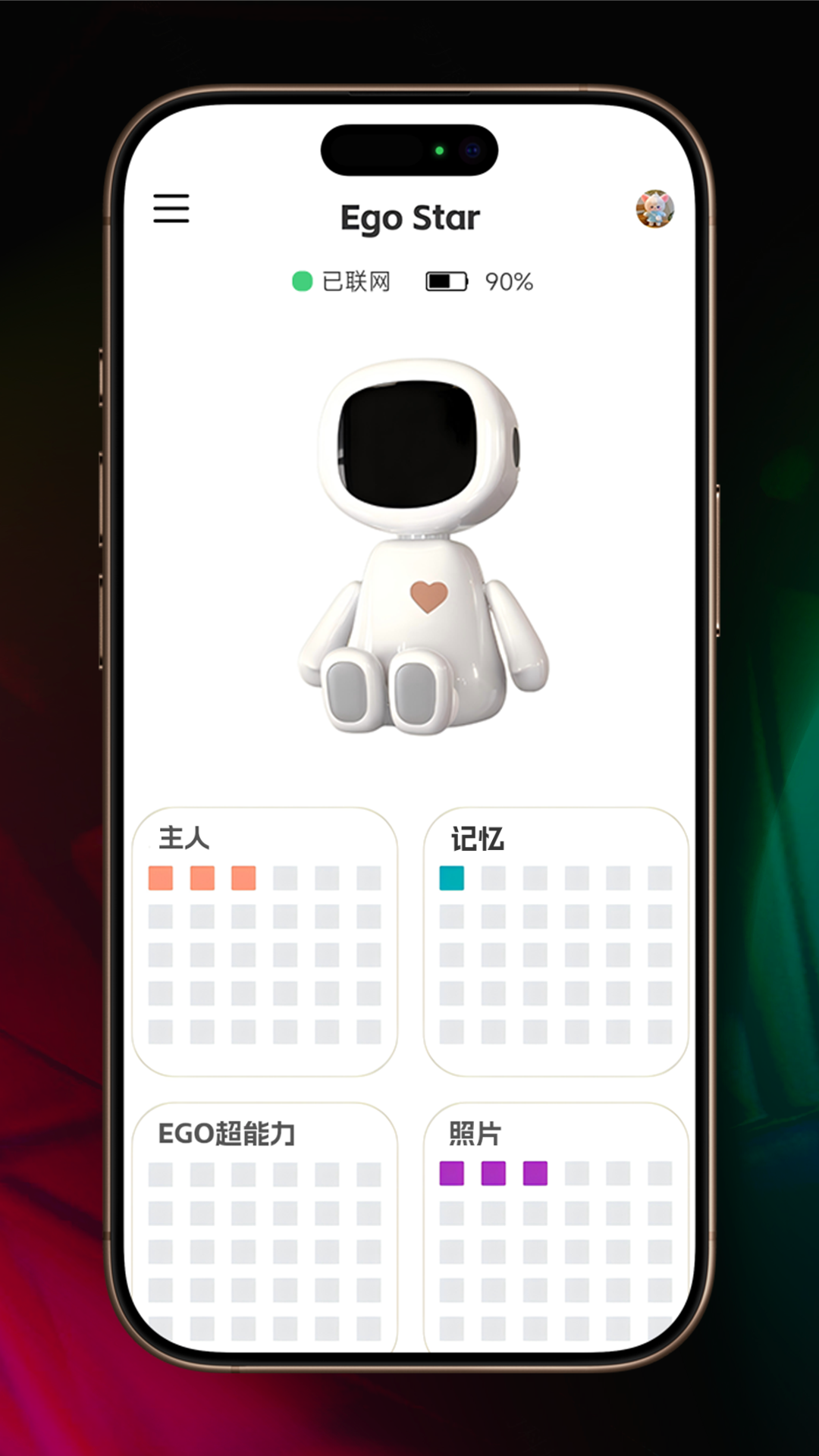 精彩截图-EGO Star2026官方新版