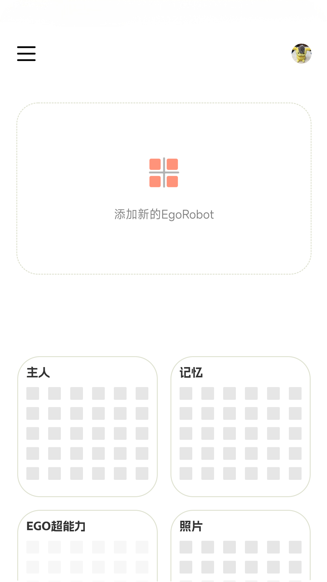 精彩截图-EGO Star2026官方新版