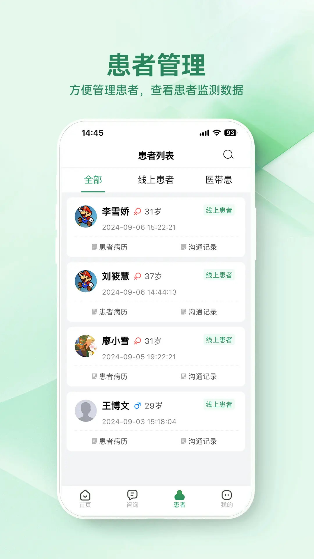 精彩截图-西乡县医院医生端2026官方新版