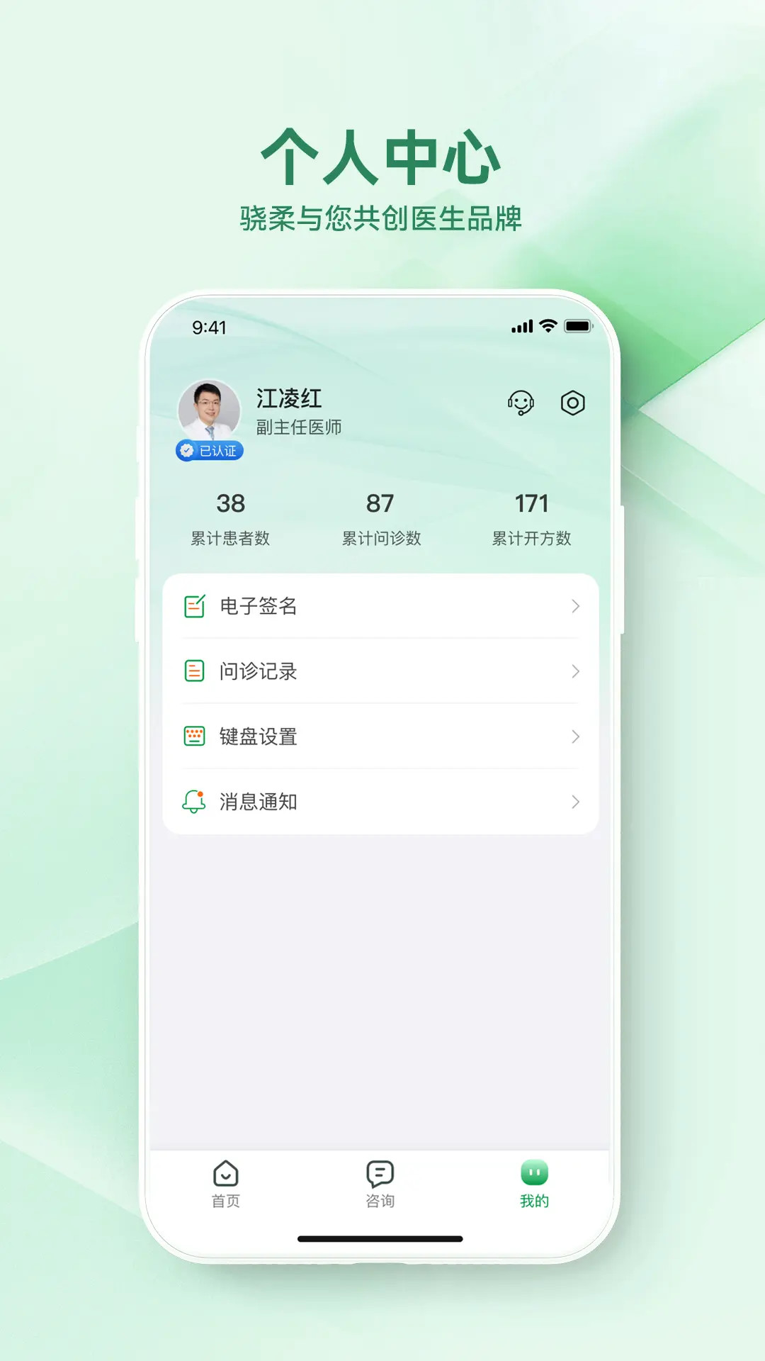 精彩截图-西乡县医院医生端2026官方新版