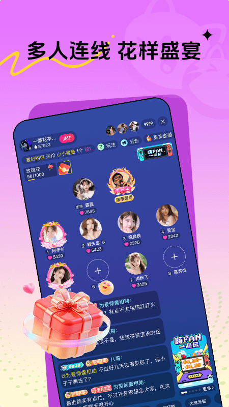 精彩截图-喵秀直播2026官方新版