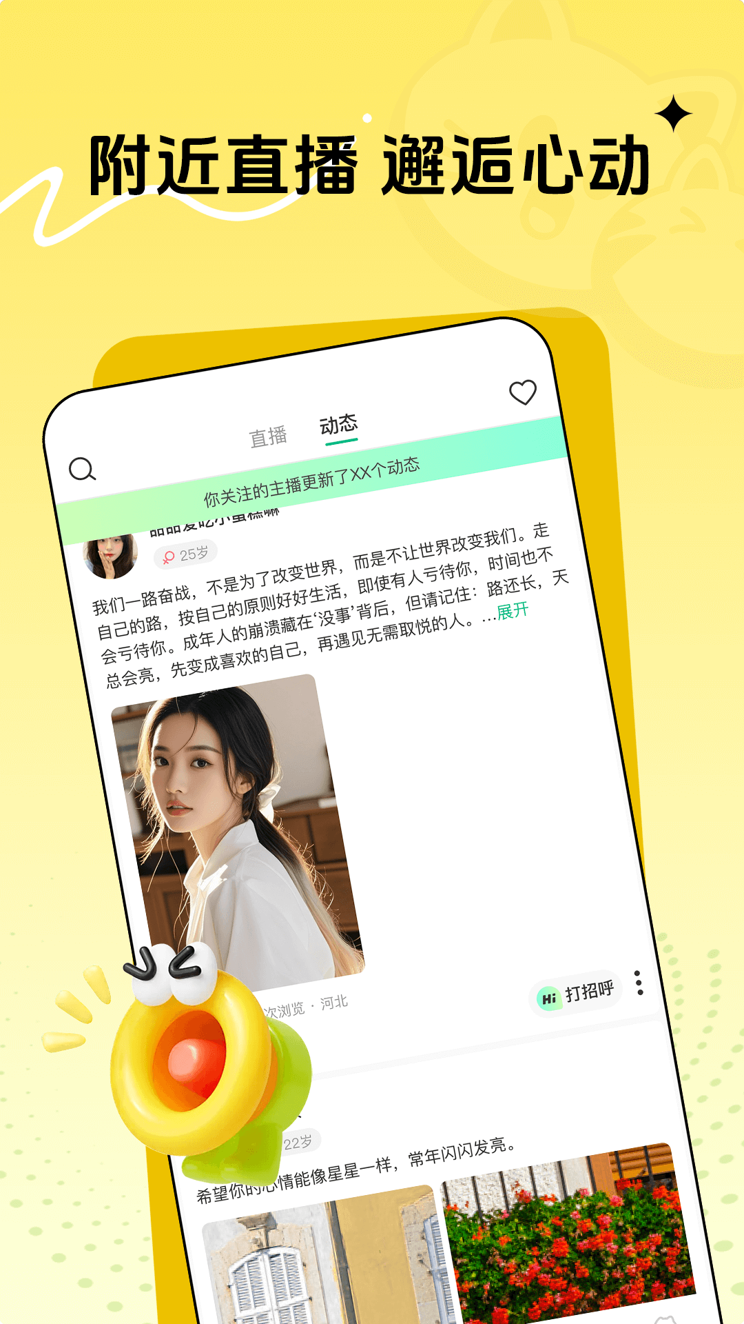 精彩截图-喵秀直播2026官方新版