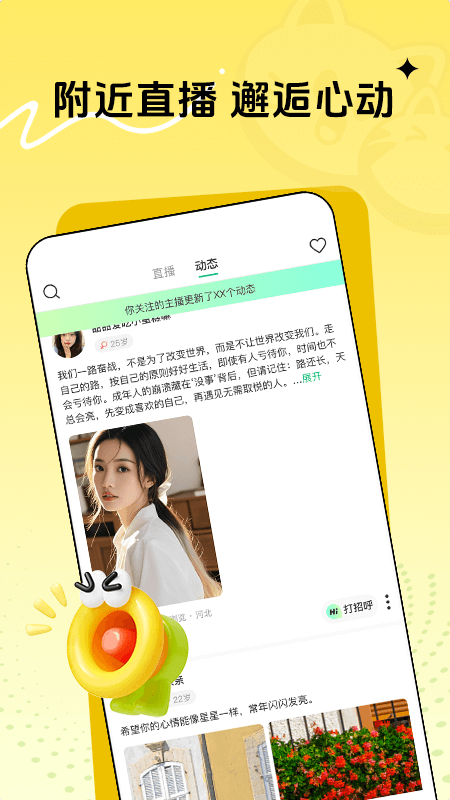 精彩截图-喵秀直播2026官方新版