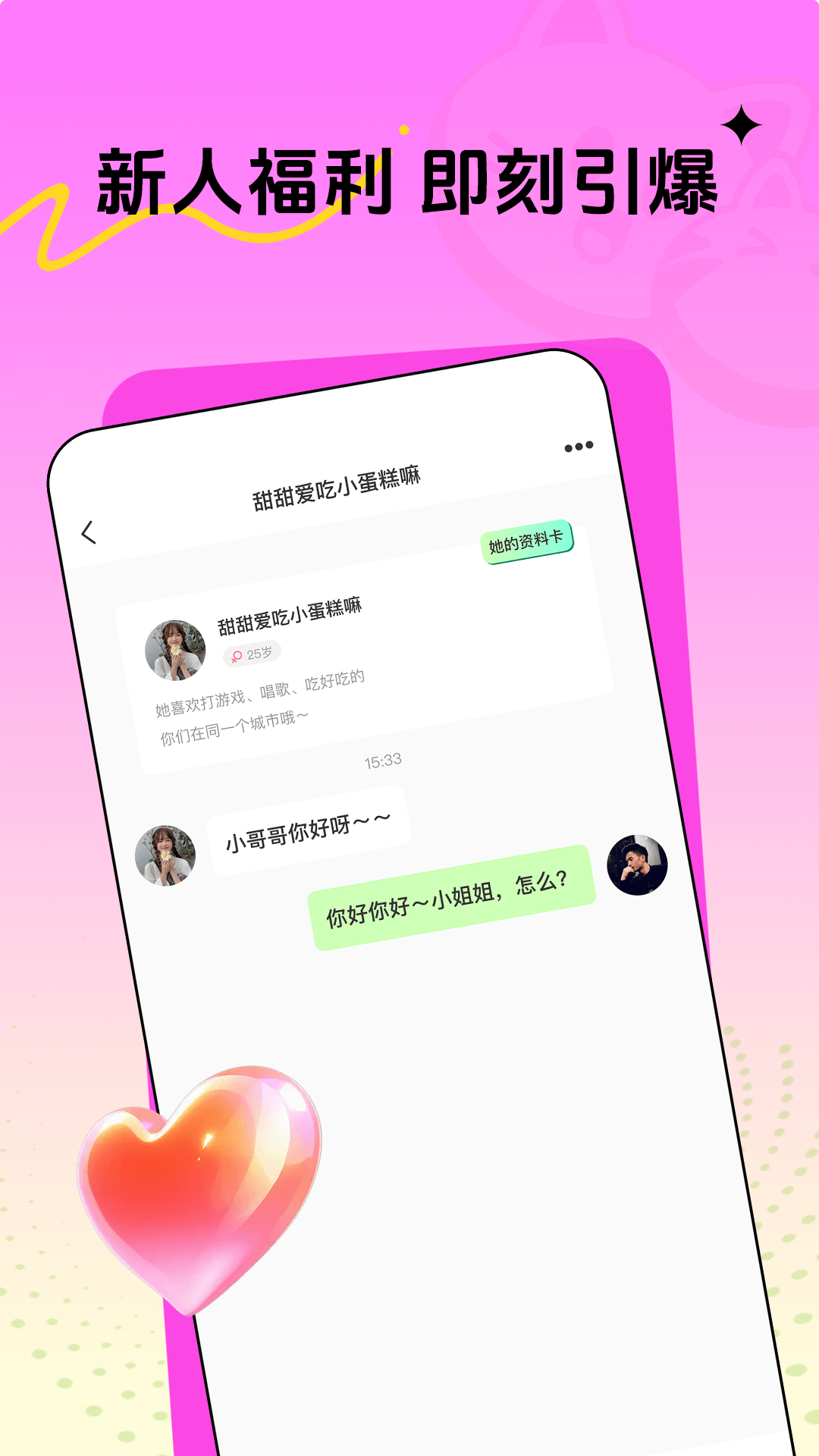 精彩截图-喵秀直播2026官方新版