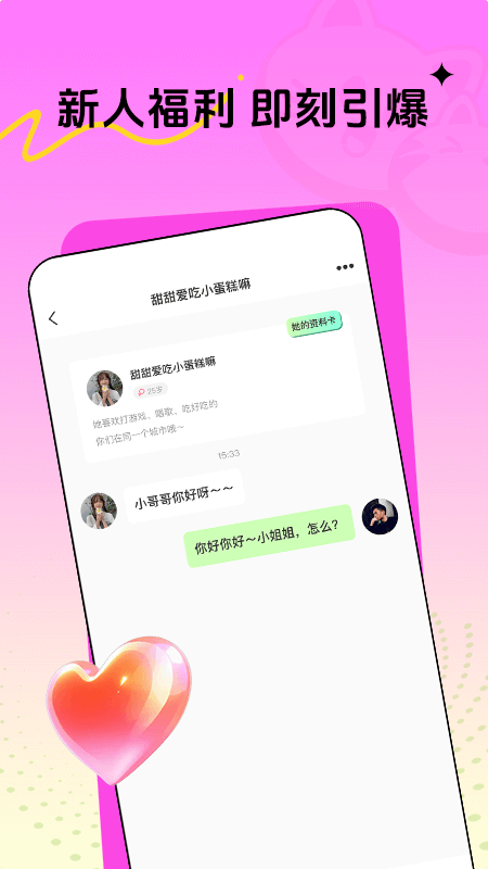 精彩截图-喵秀直播2026官方新版