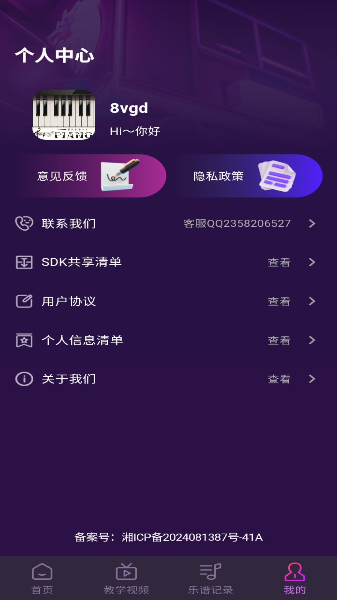 精彩截图-完美钢琴在线模拟器2026官方新版