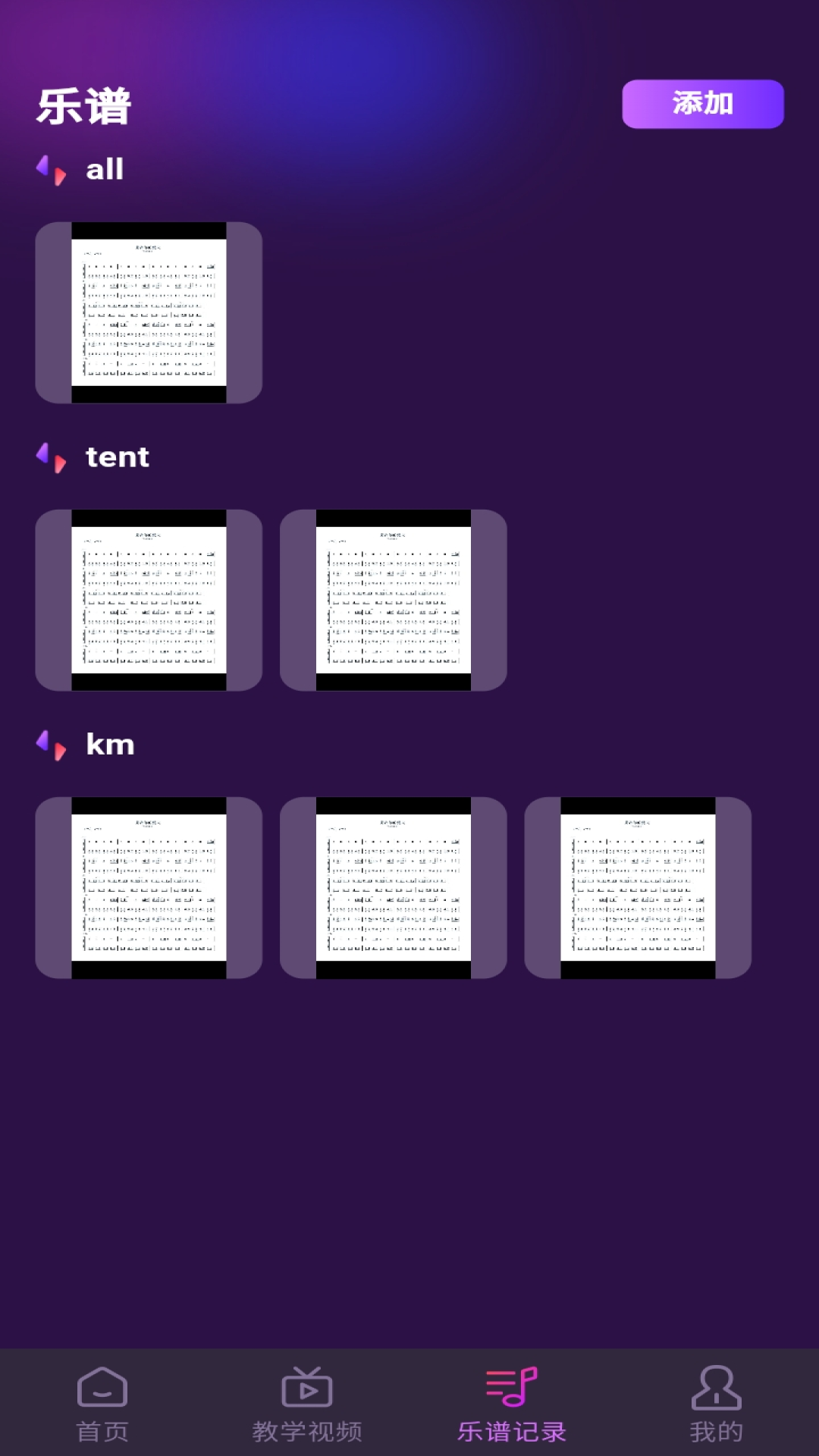 精彩截图-完美钢琴在线模拟器2026官方新版