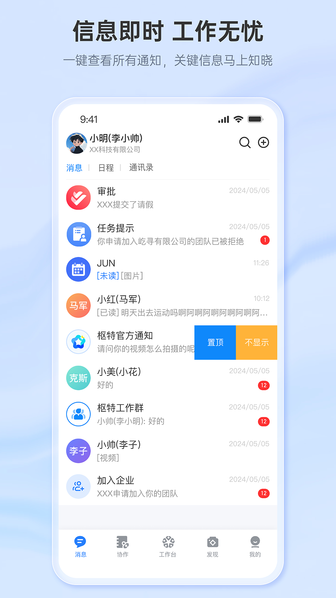 精彩截图-枢特2026官方新版