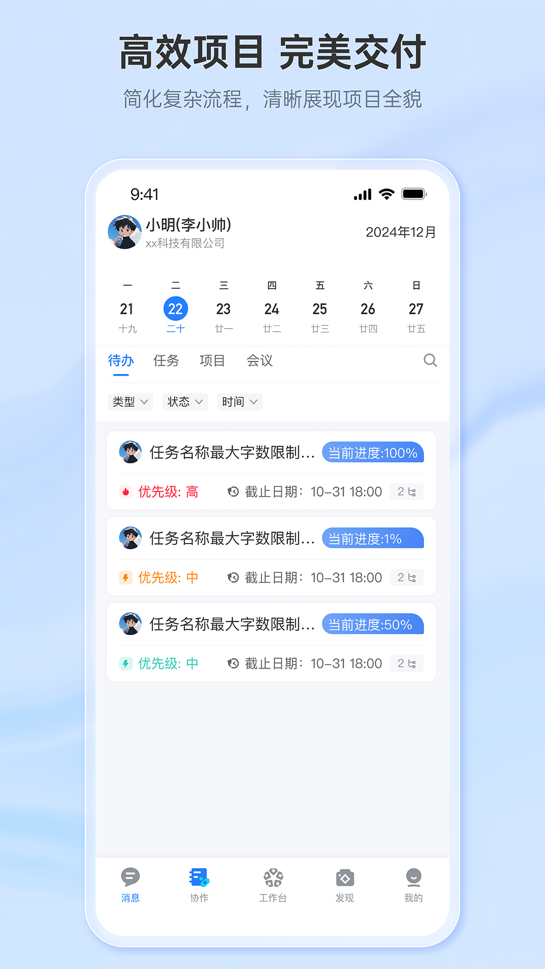 精彩截图-枢特2026官方新版