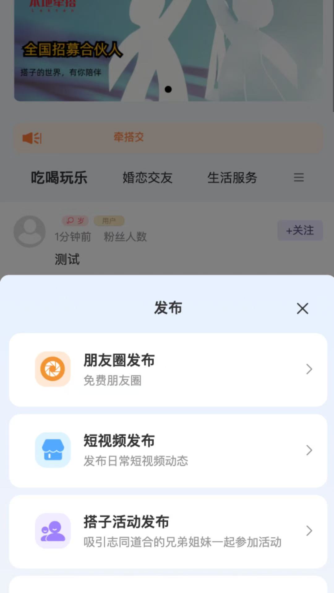 精彩截图-本地牵搭2026官方新版