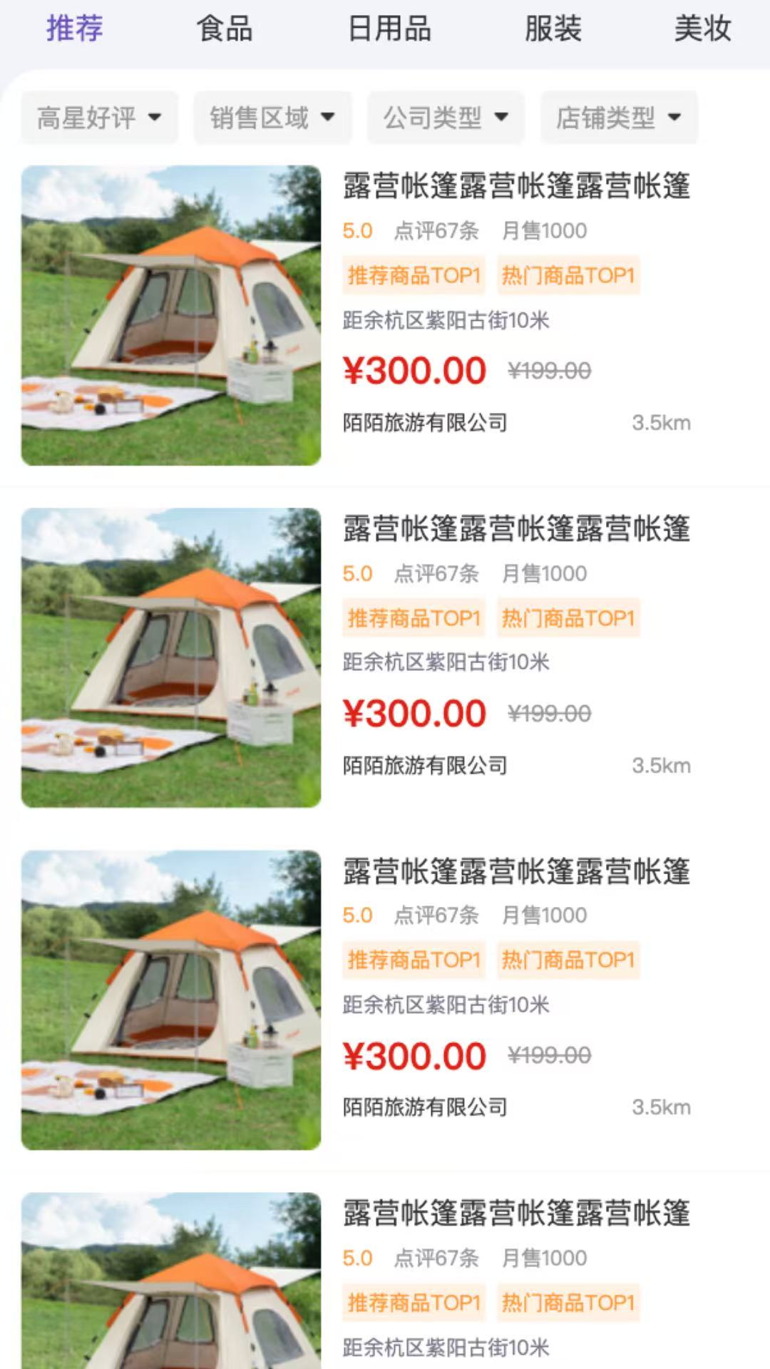 精彩截图-本地牵搭2026官方新版