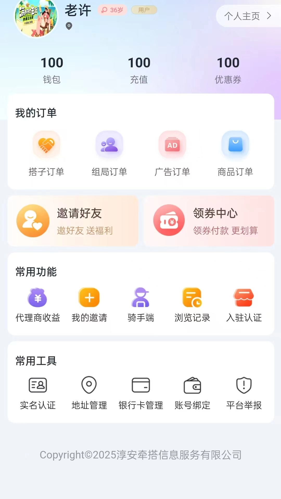 精彩截图-本地牵搭2026官方新版