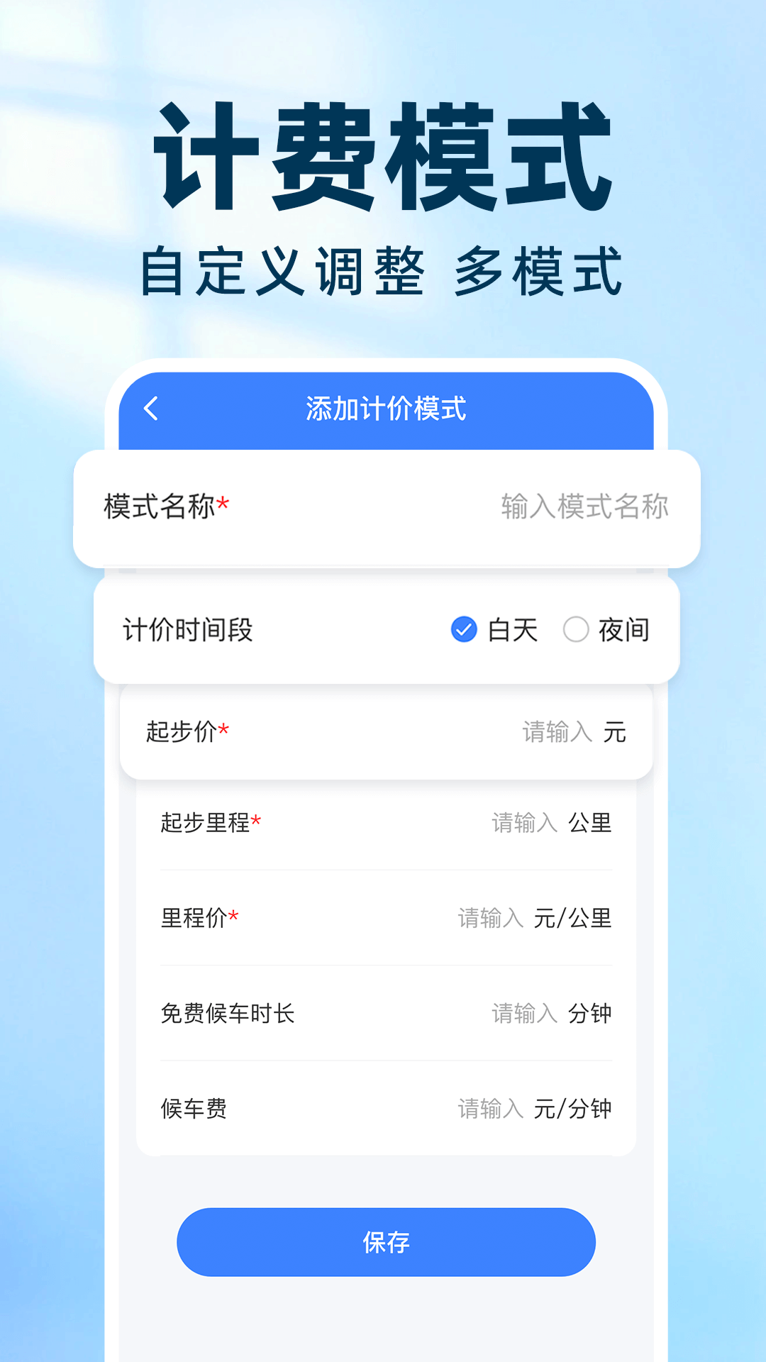 精彩截图-实时出租车打表2026官方新版