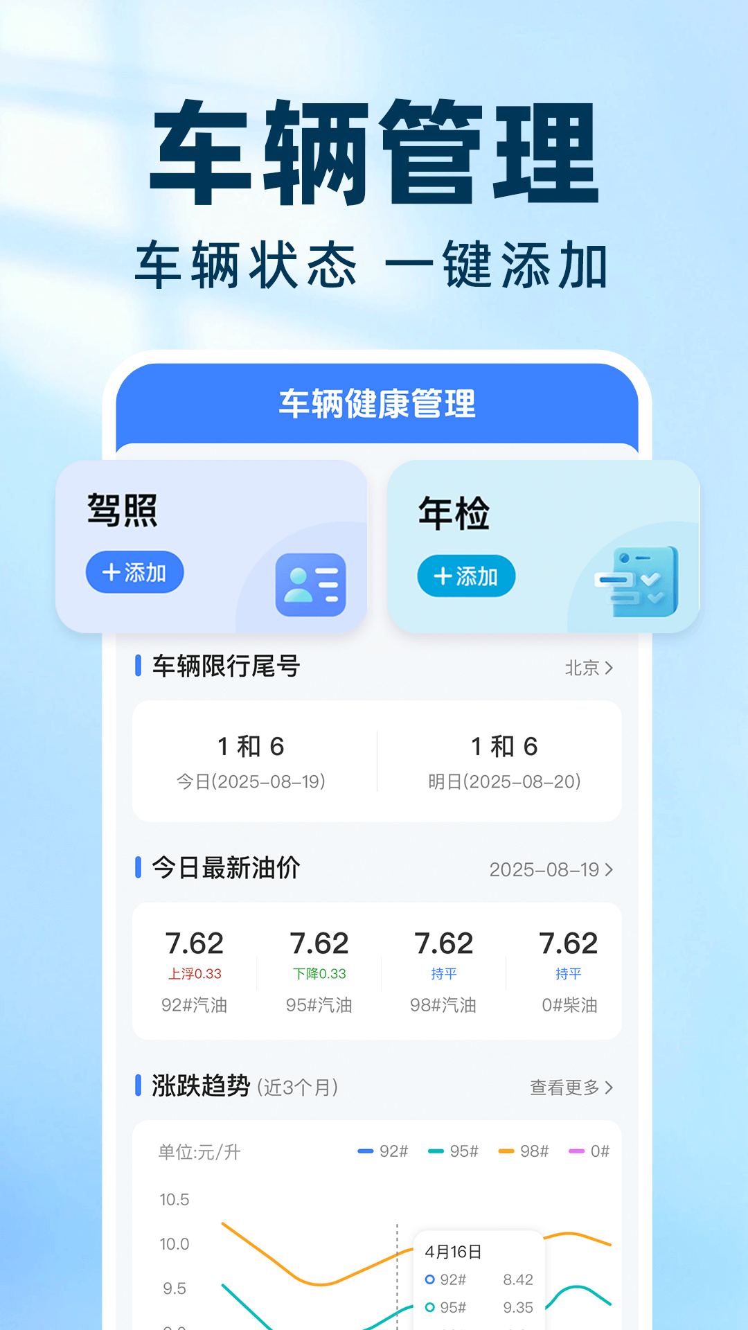 精彩截图-实时出租车打表2026官方新版