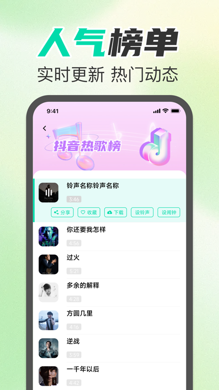 精彩截图-免费铃声多2026官方新版