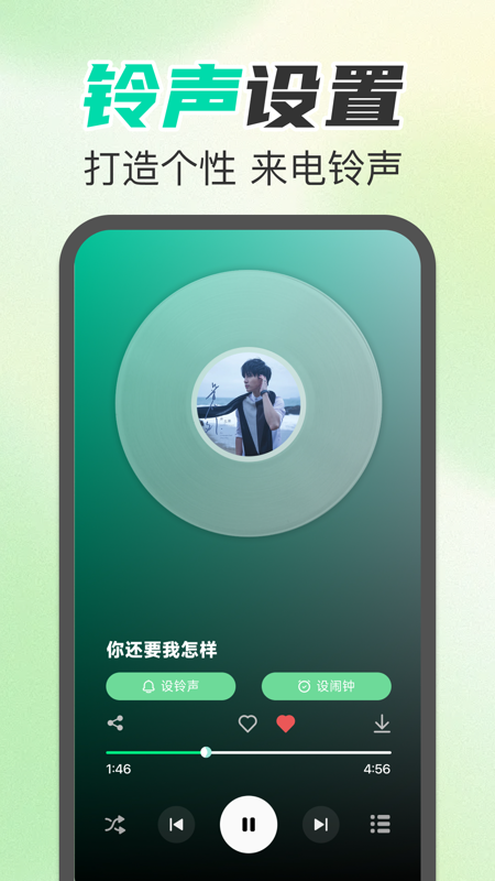 精彩截图-免费铃声多2026官方新版