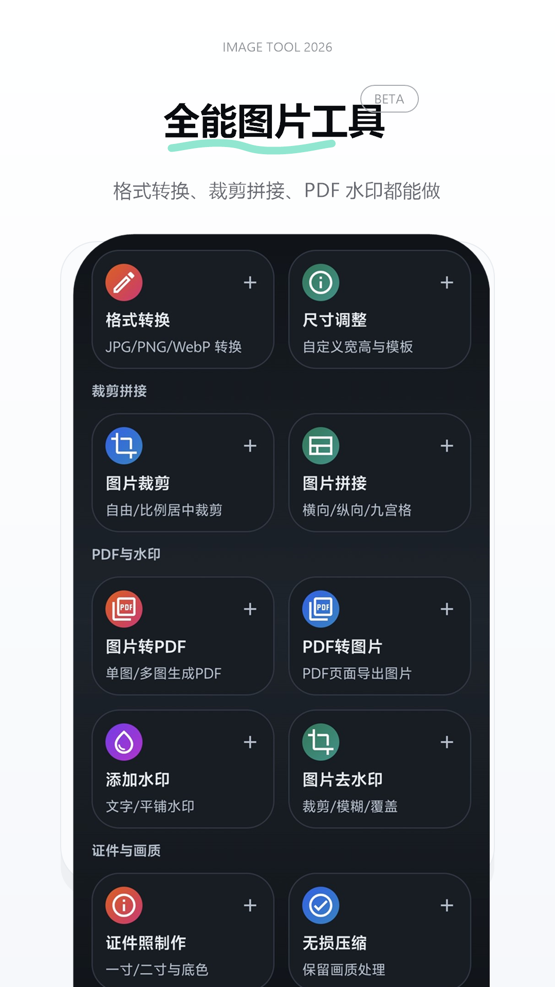 精彩截图-压缩图像2026官方新版