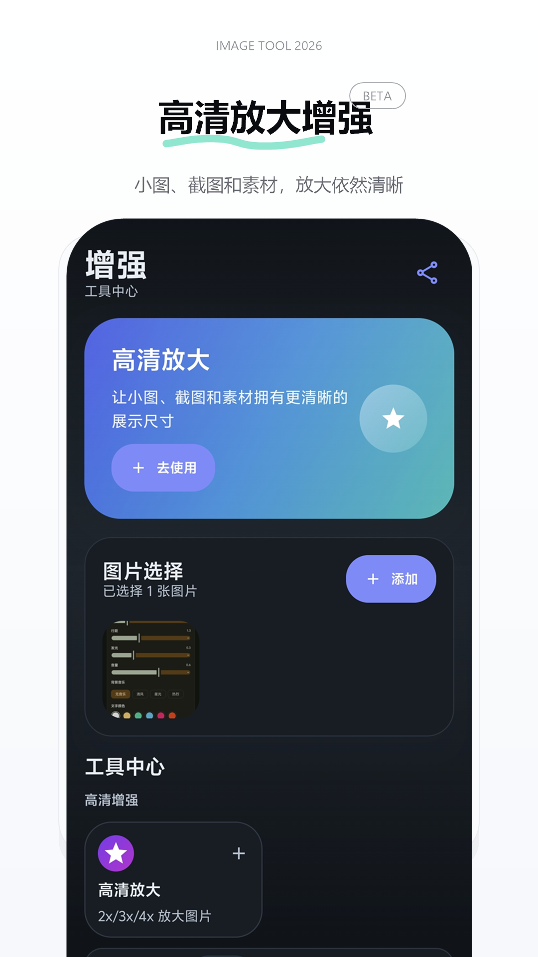 精彩截图-压缩图像2026官方新版