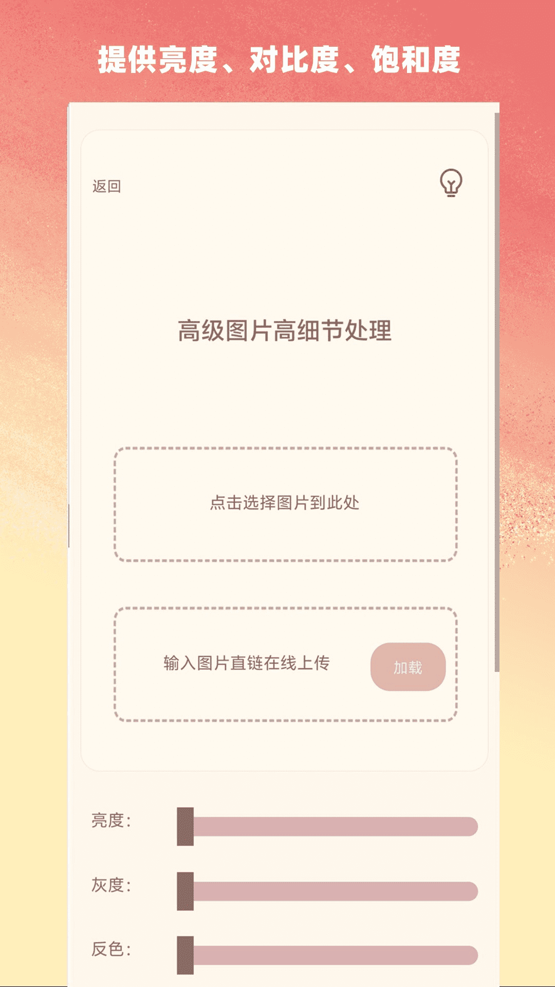 精彩截图-压缩图像2026官方新版