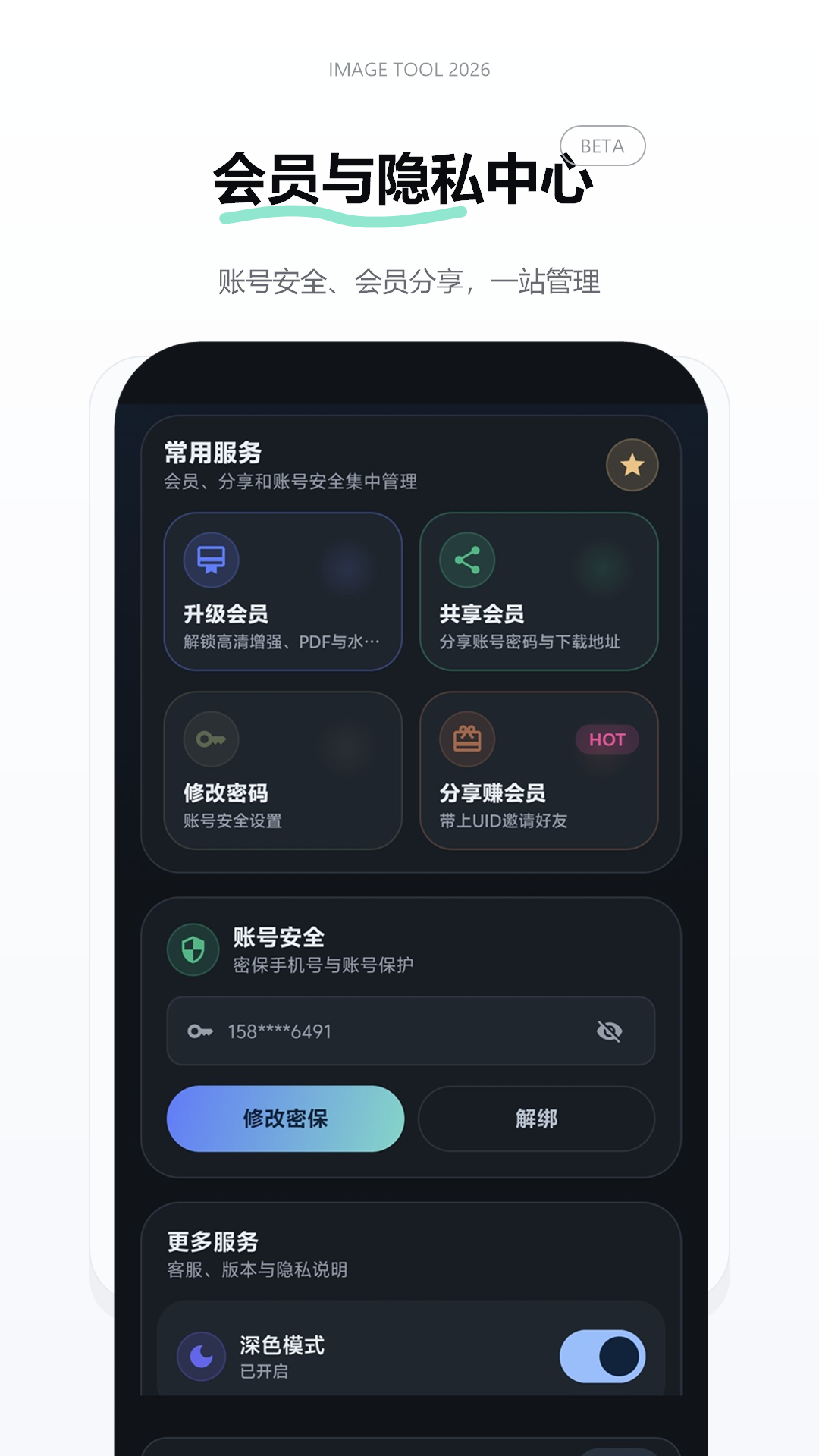 精彩截图-压缩图像2026官方新版