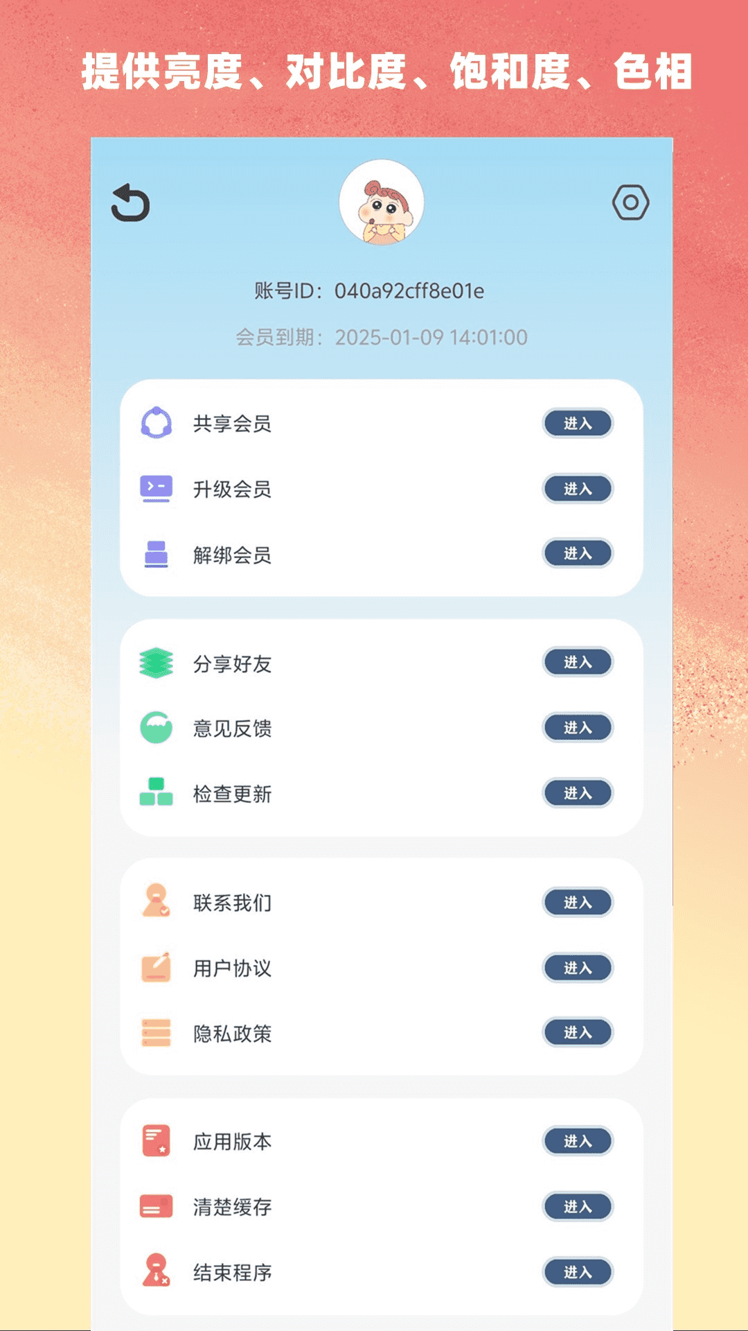 精彩截图-压缩图像2026官方新版