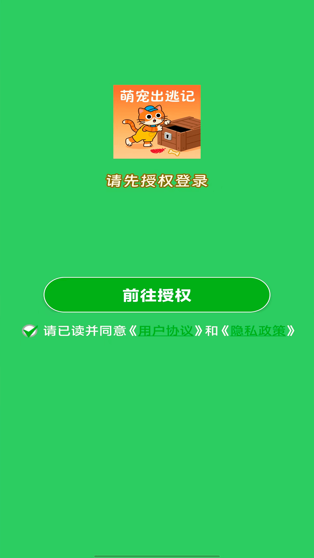 精彩截图-萌宠出逃记2026官方新版