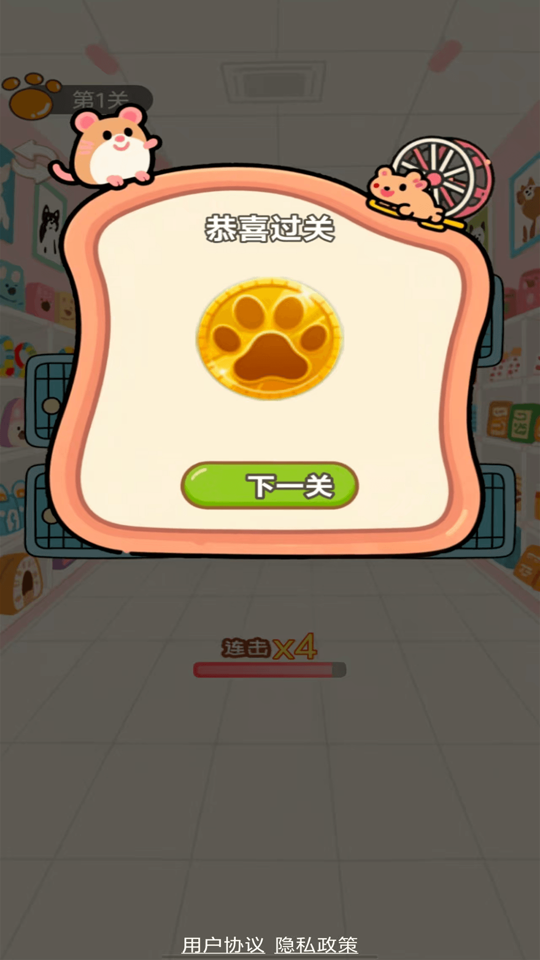 精彩截图-萌宠出逃记2026官方新版