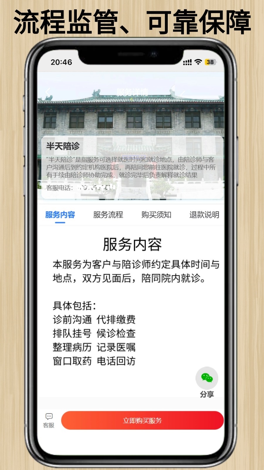 精彩截图-百灵陪诊2026官方新版