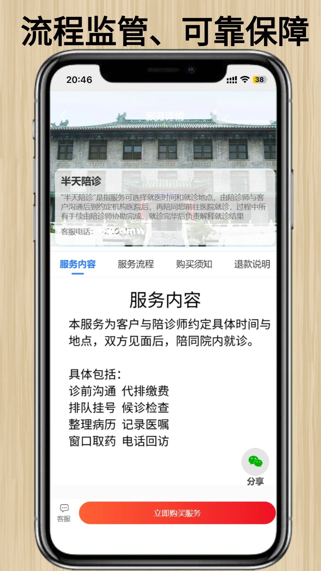 精彩截图-百灵陪诊2026官方新版