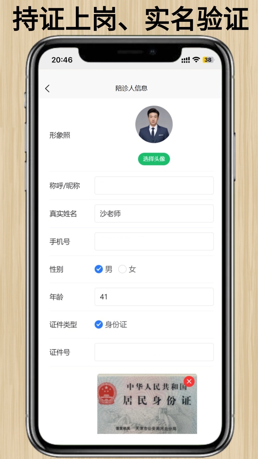 精彩截图-百灵陪诊2026官方新版