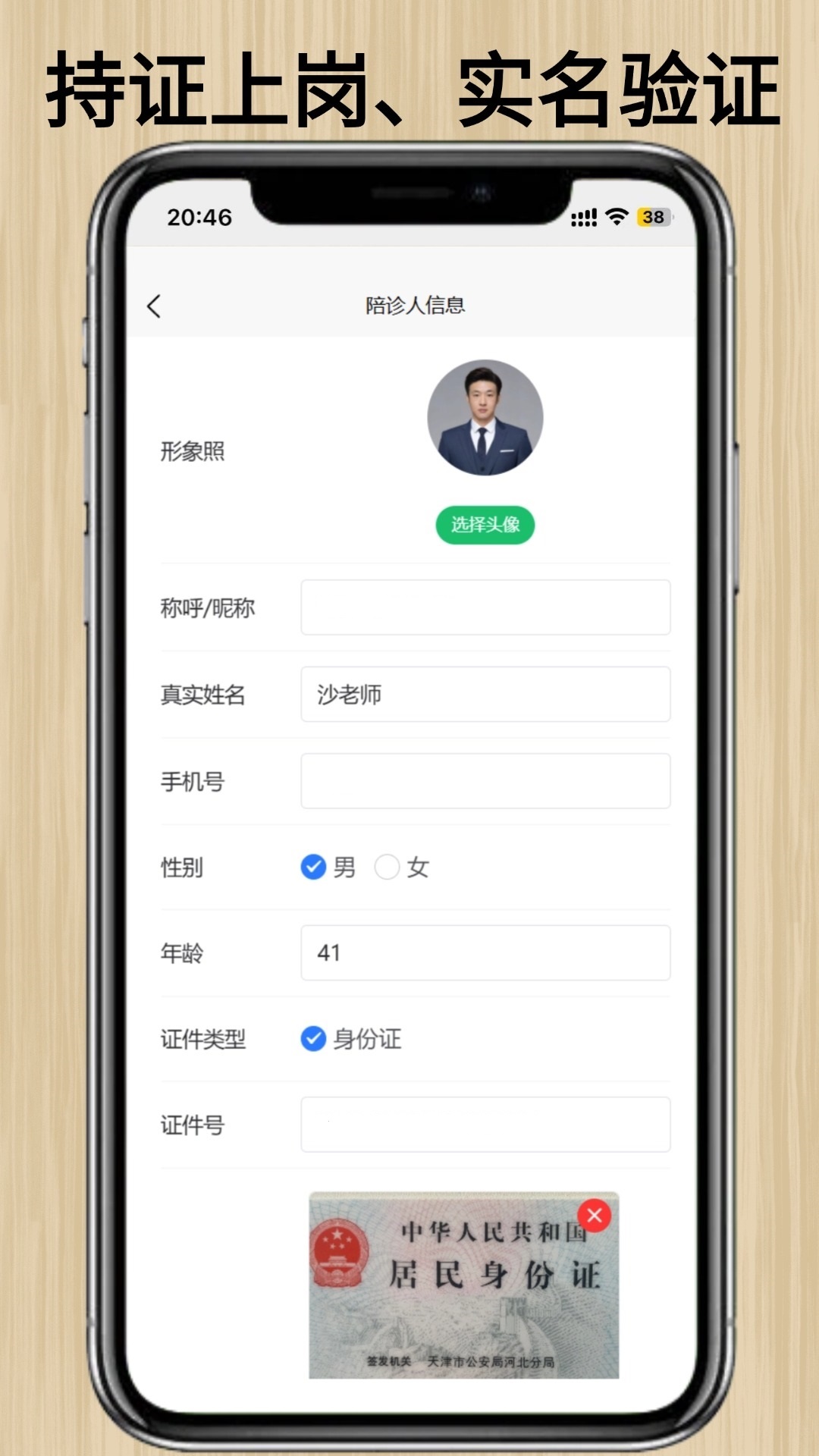 精彩截图-百灵陪诊2026官方新版