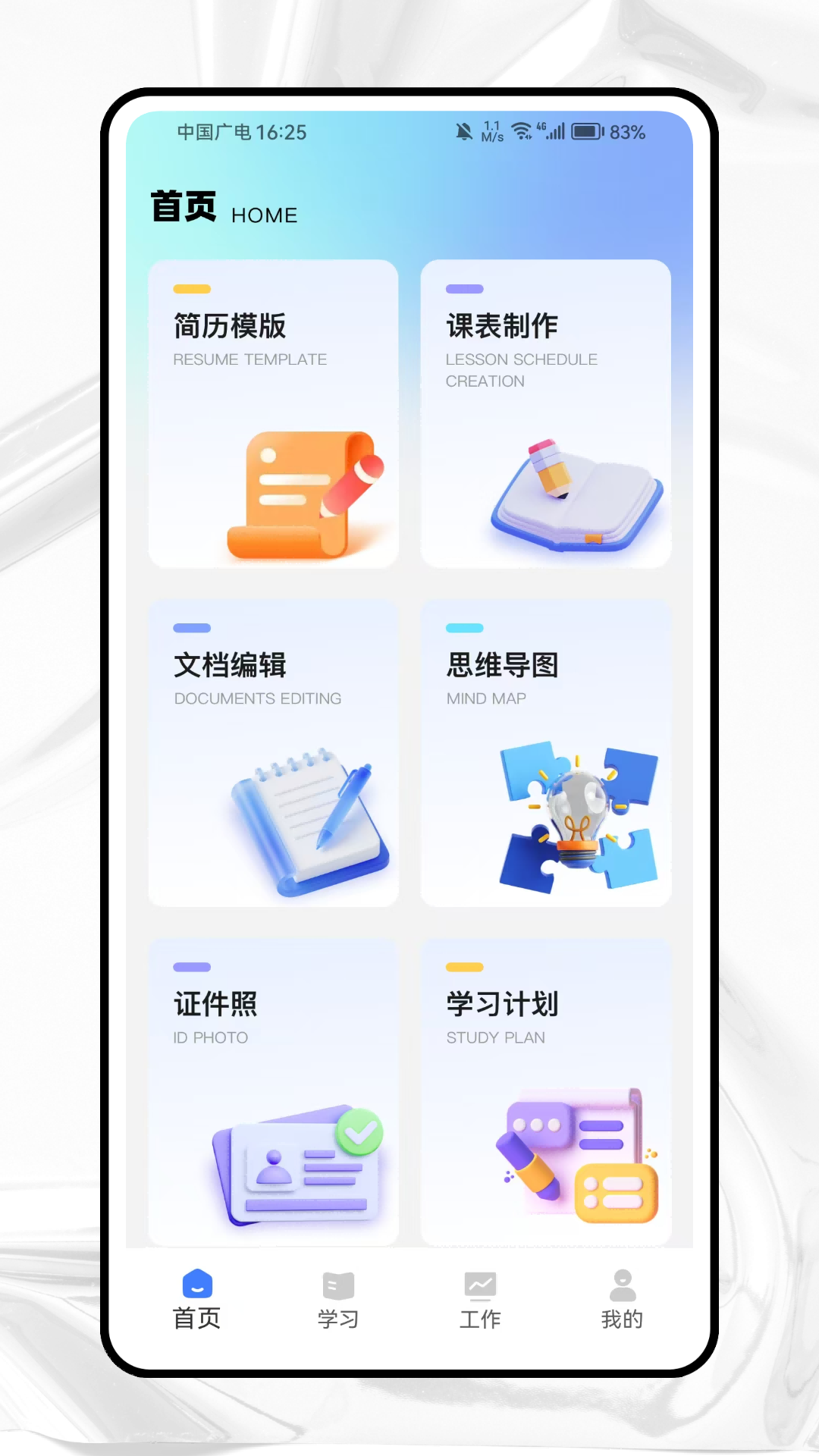 精彩截图-大学学习资源网2026官方新版