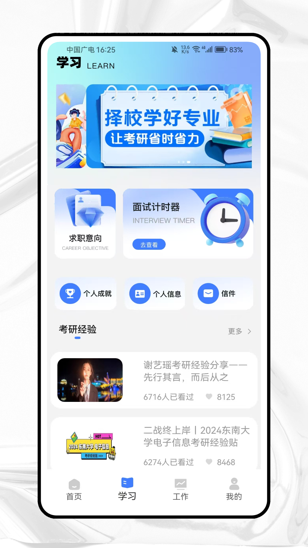 精彩截图-大学学习资源网2026官方新版