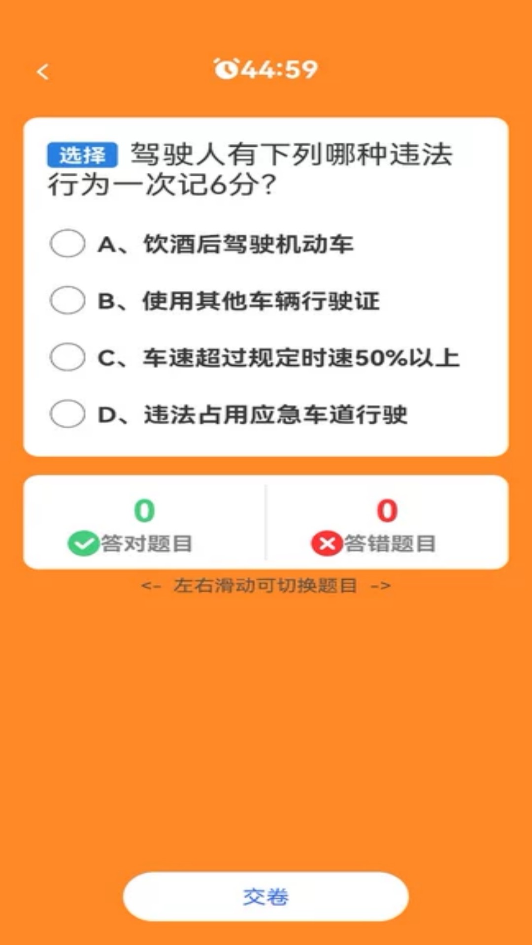 精彩截图-行路安2026官方新版