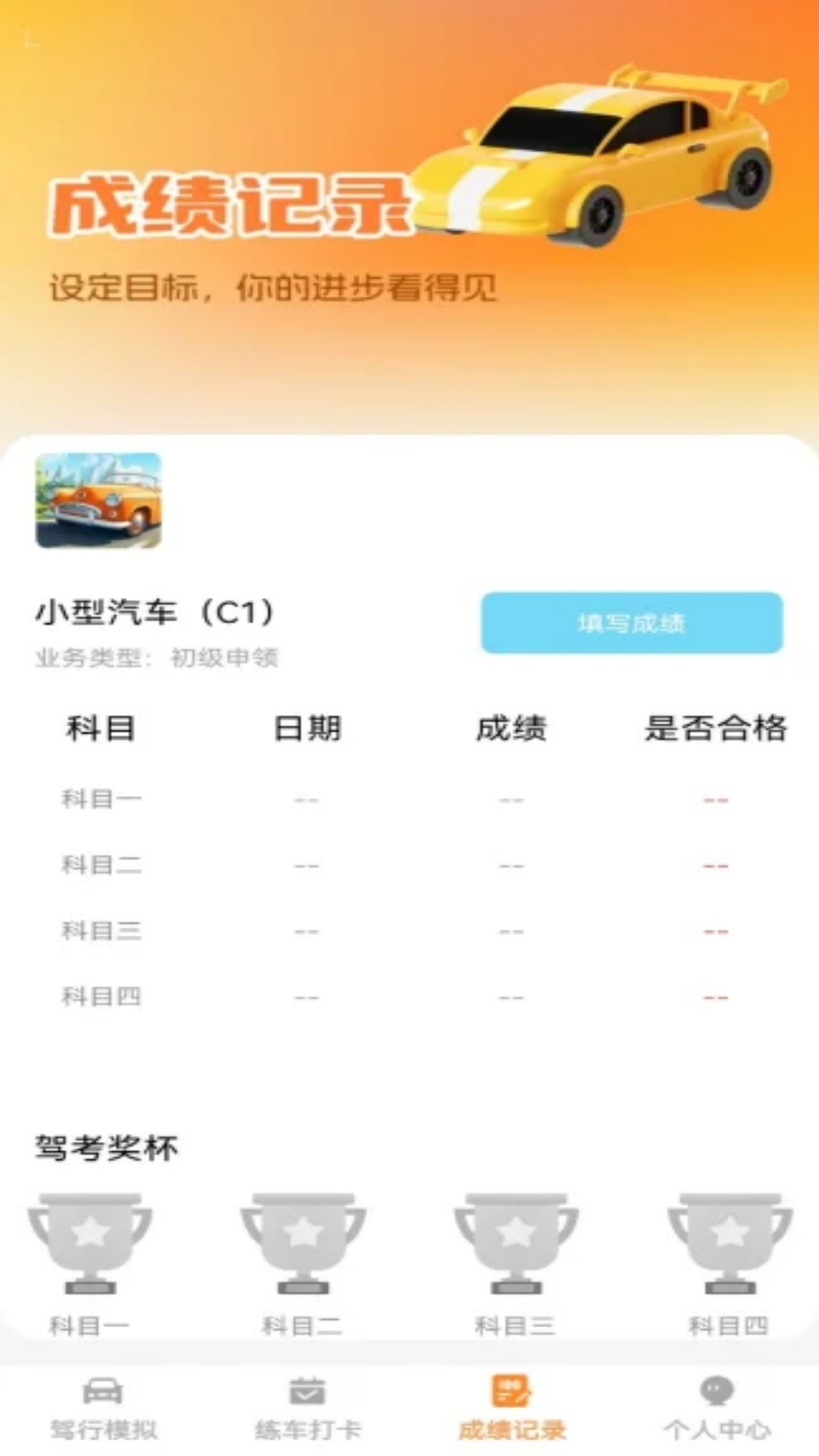 精彩截图-行路安2026官方新版