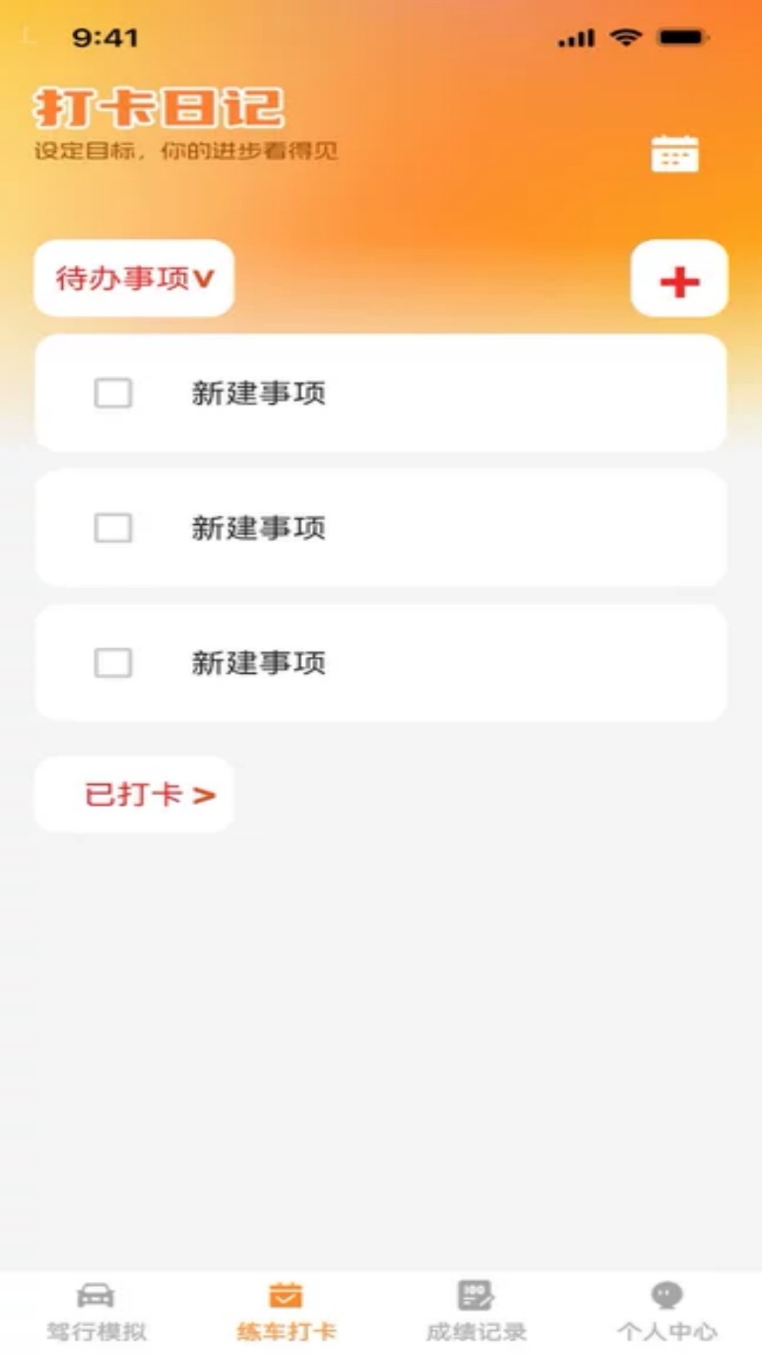 精彩截图-行路安2026官方新版