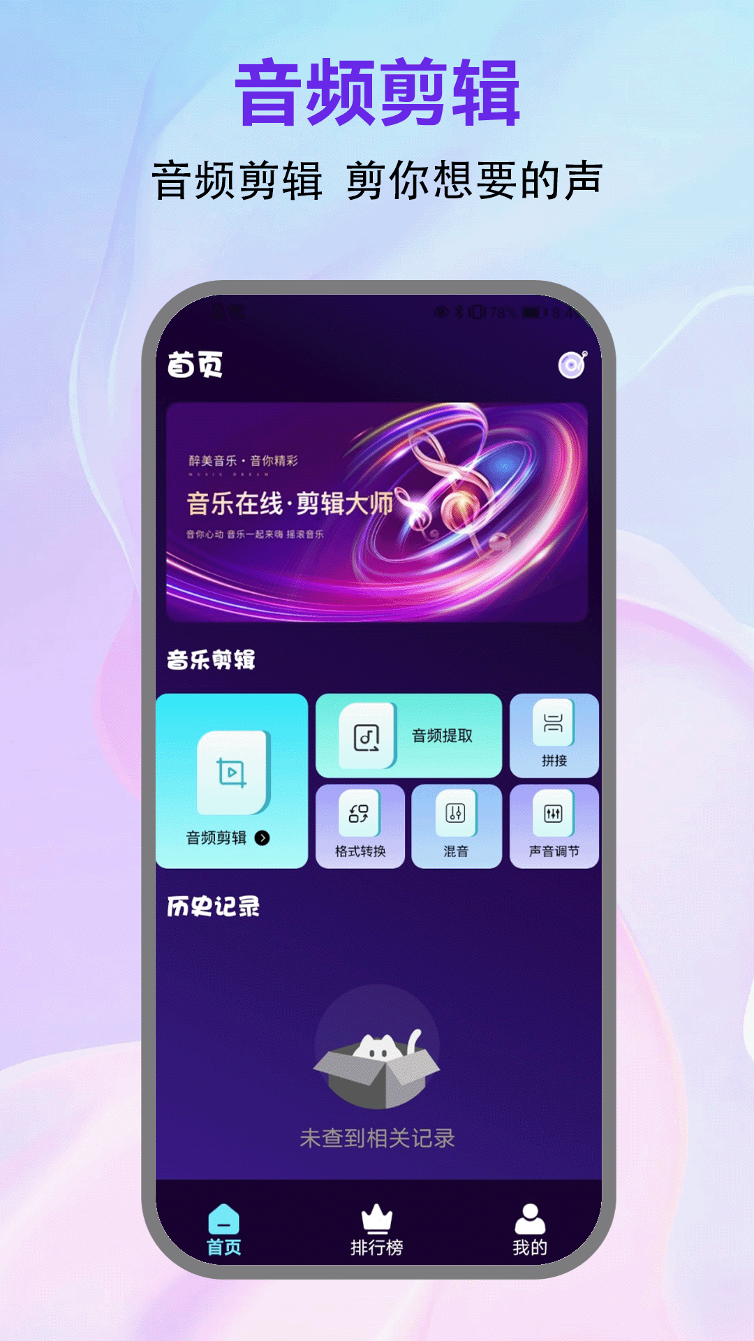 精彩截图-诗歌本有声音乐2026官方新版
