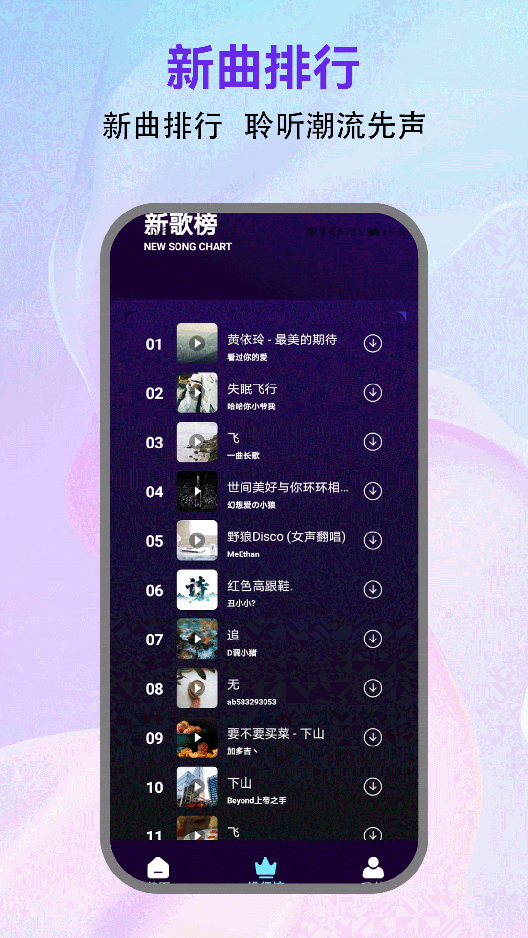 精彩截图-诗歌本有声音乐2026官方新版