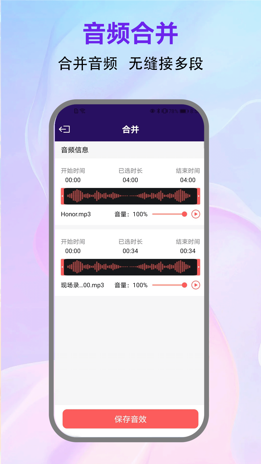 精彩截图-诗歌本有声音乐2026官方新版