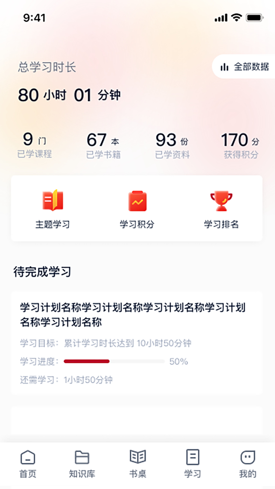 精彩截图-全民阅读空间2026官方新版