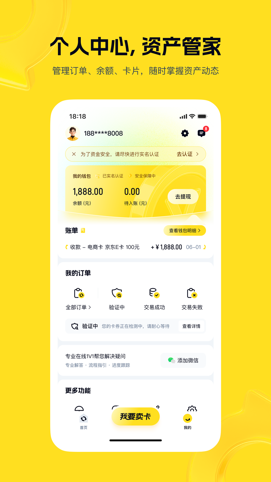 精彩截图-购物卡回收2026官方新版