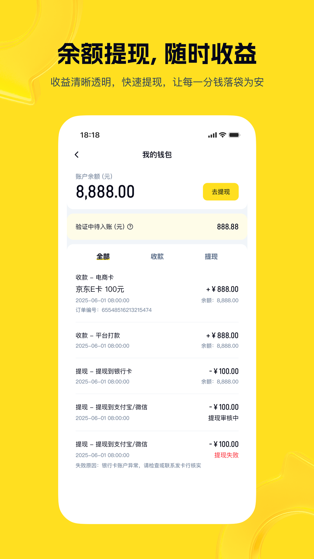 精彩截图-购物卡回收2026官方新版