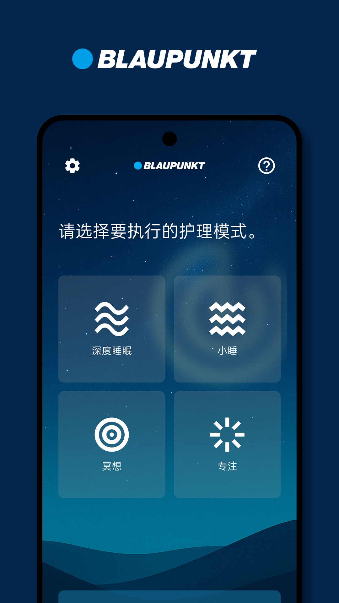 精彩截图-BLAUPUNKT2026官方新版