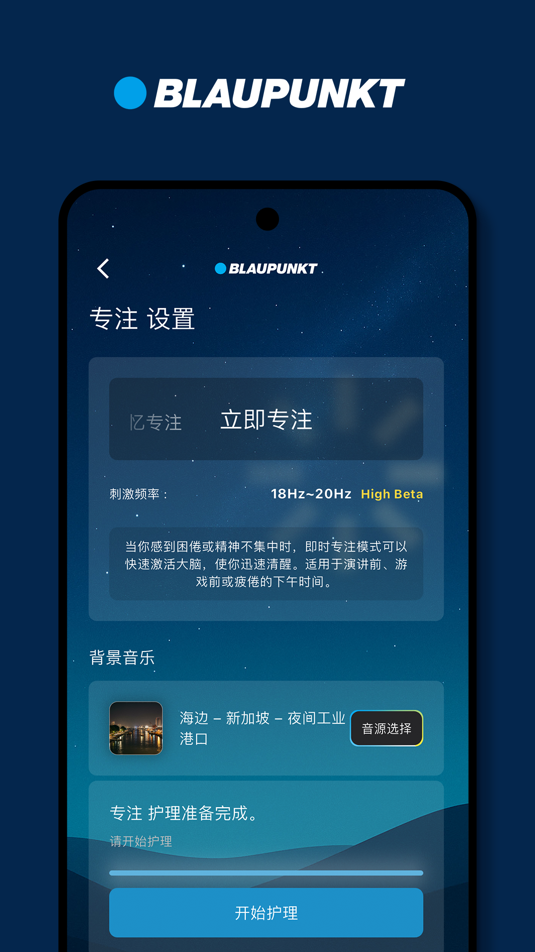 精彩截图-BLAUPUNKT2026官方新版