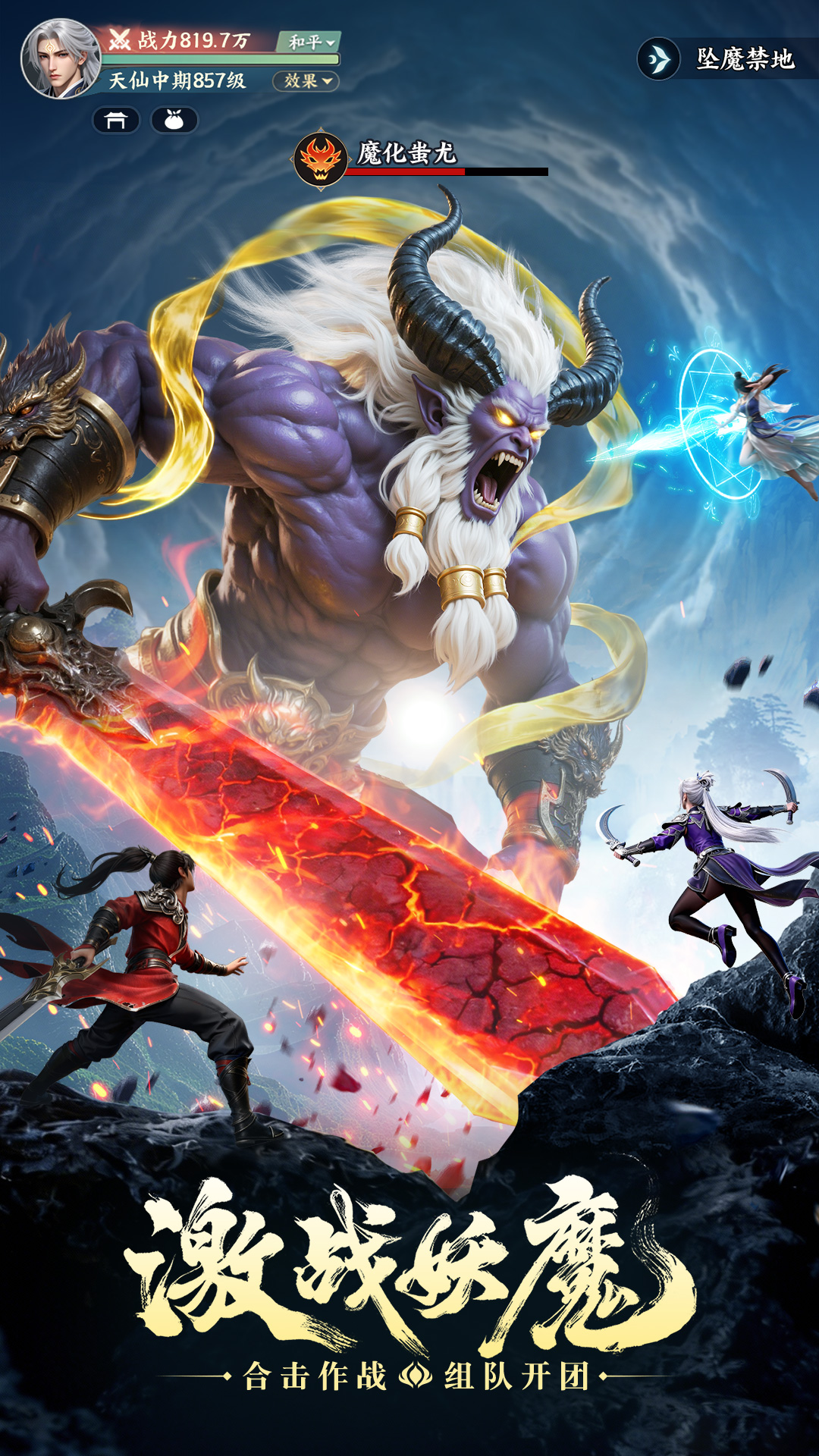 精彩截图-灵妖劫2026官方新版