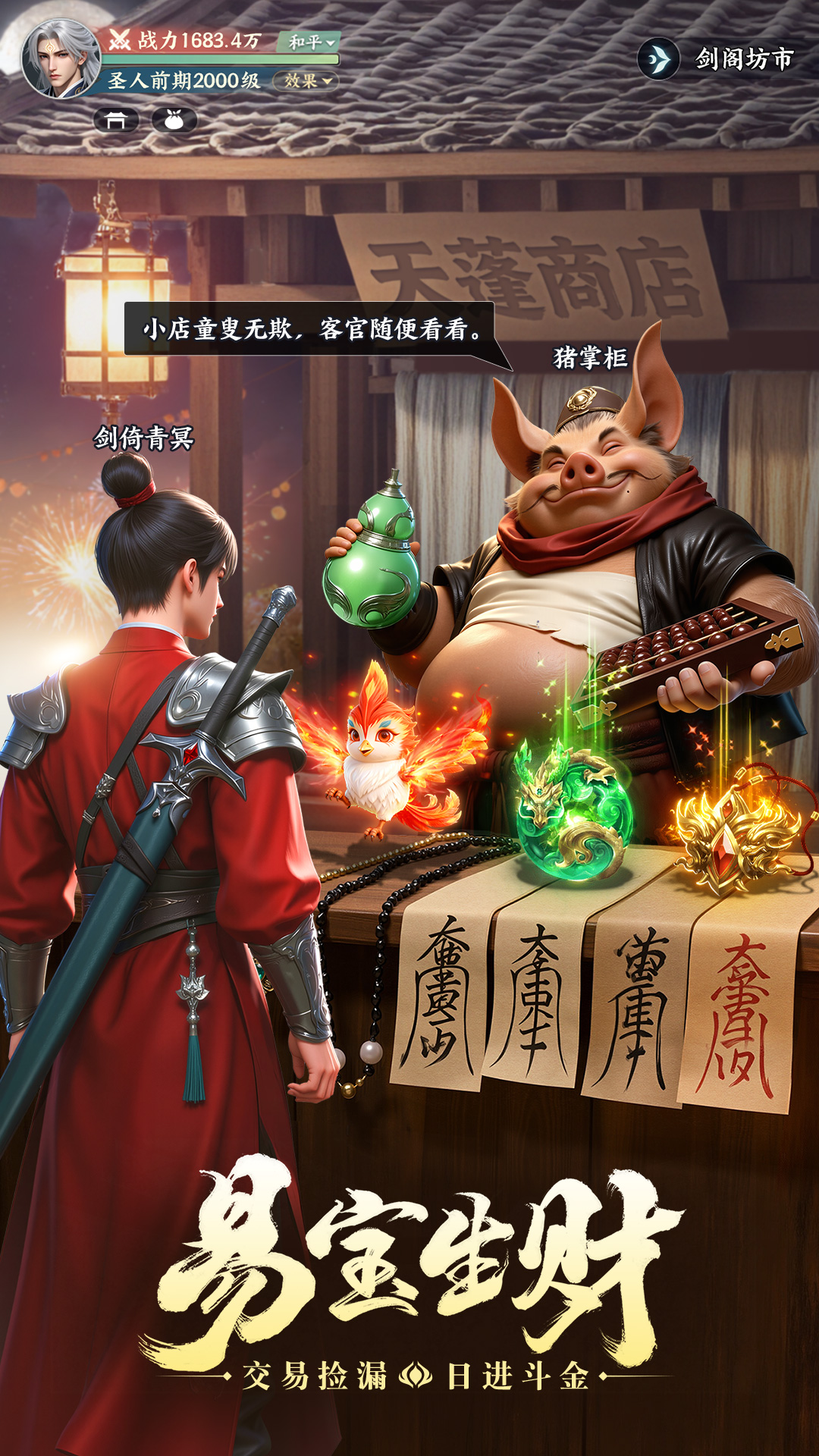 精彩截图-灵妖劫2026官方新版