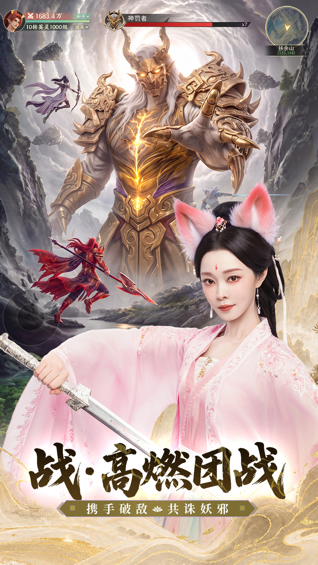 精彩截图-灵妖劫2026官方新版