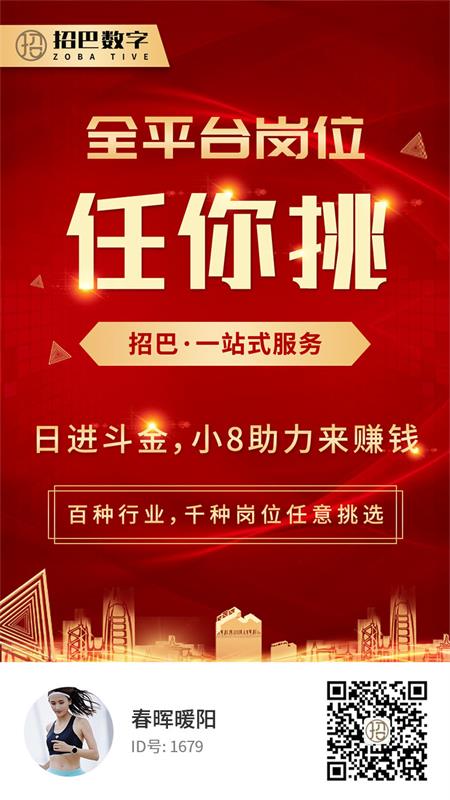 精彩截图-招巴2026官方新版