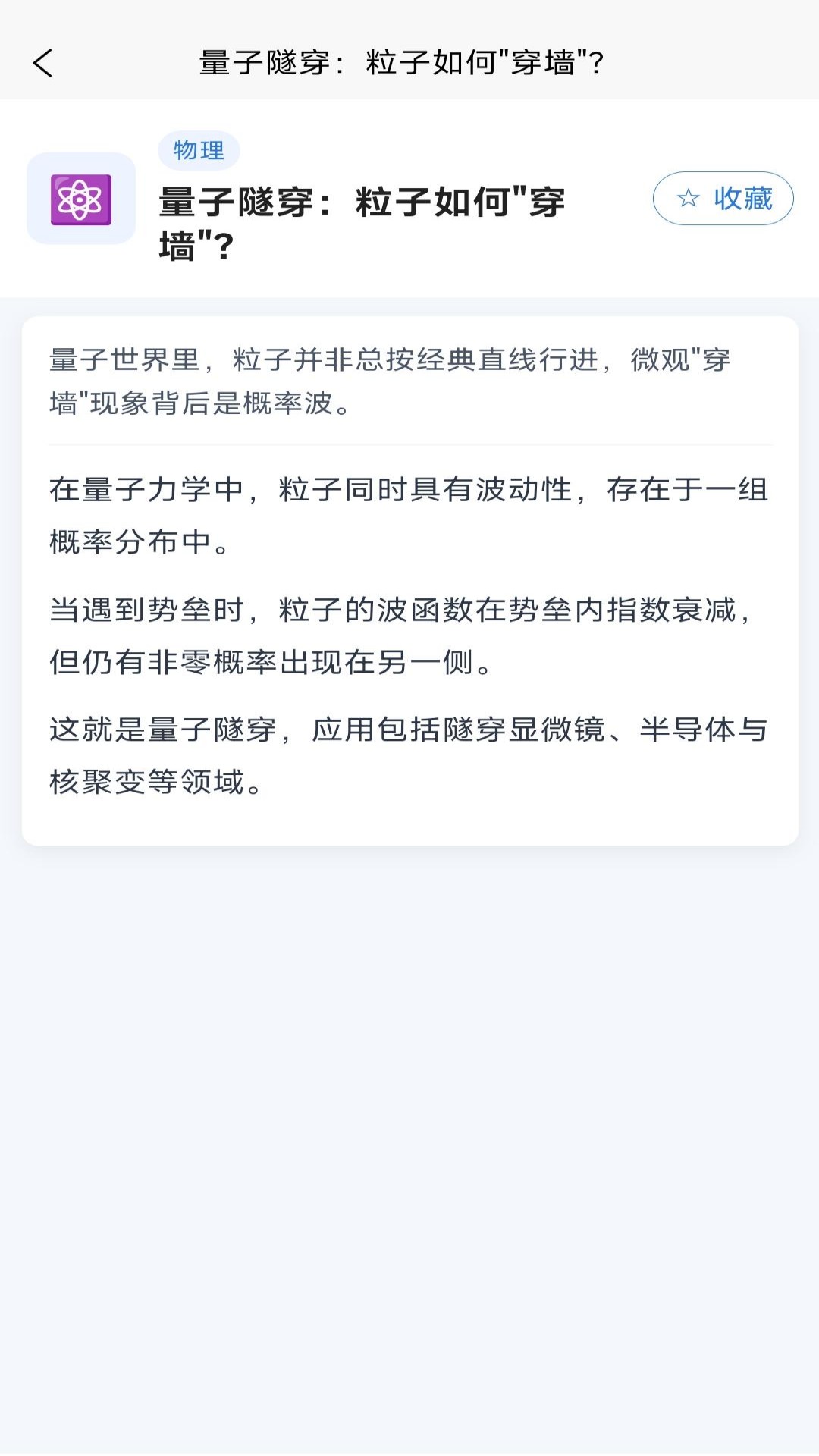 精彩截图-萌知汇2026官方新版